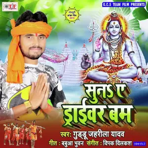 Suna Ye Driver Bam image