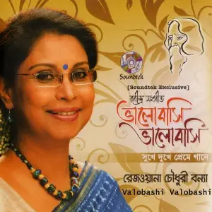 Valobashi Valobashi image