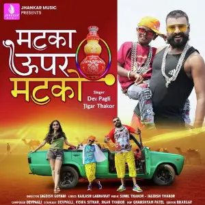 Matka Upar Matko image