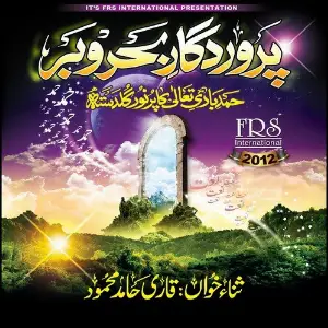 Parwardegar Behrobar image