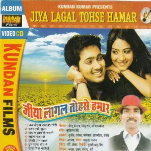 Jiya Lagal Tohse Hamar image
