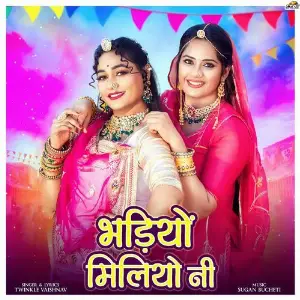 Bhadiyo Miliyo Ni image