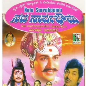 Nata Sarvabouma image