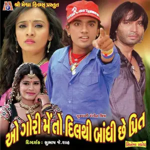 O Gori Meto Dil Thi Bandhi Che Preet image