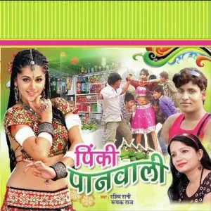 Pinki Paanwaali image