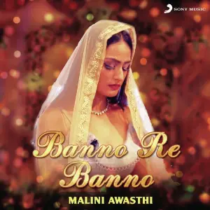 Banno Re Banno image