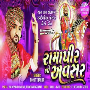 Ramapirno Avsar image