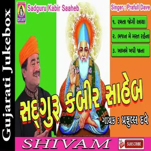Sadguru Kabir Saheb image