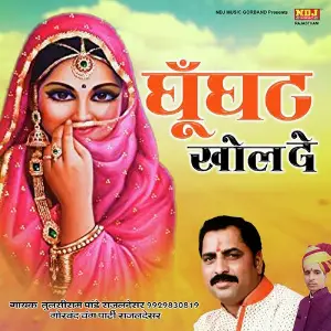 Ghunghat Khol De image