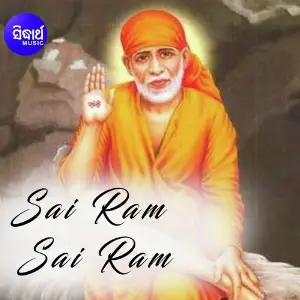 Sai Ram Sai Ram image