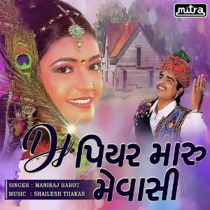 DJ Piyar Maru Mevashi image