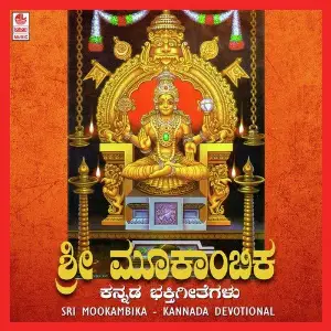 Sri Mookambika image