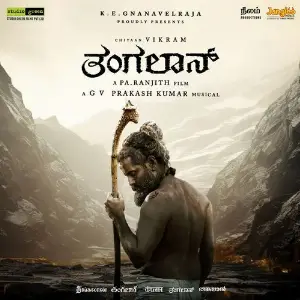 Thangalaan (Original Motion Picture Soundtrack) (Kannada) image