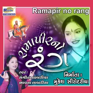 Ramapir No Rang image