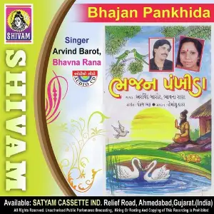 Bhajan Pankhida image