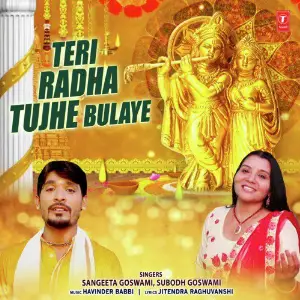 Teri Radha Tujhe Bulaye image