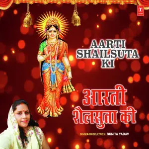 Aarti Shailsuta Ki image
