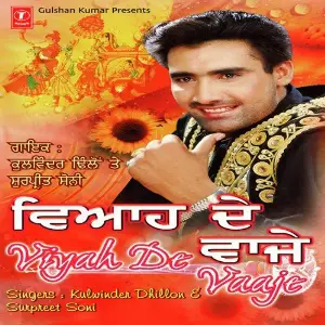 Viyah De Vaaje Kulwinder Dhillon, Surpreet Soni, Kuljeet Jasdeep