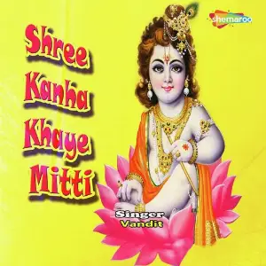Shree Kanha Khaye Mitti image
