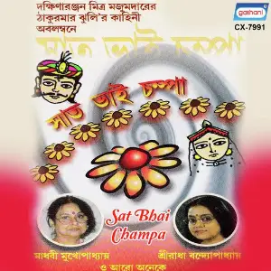 Sat Bhai Champa image