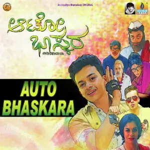 Auto Bhaskara image