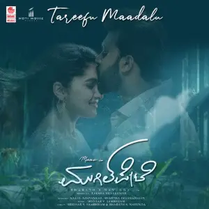Tareefu Maadalu (From Mugilpete) image