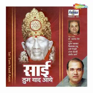 Sai Tum Yaad Aaye Dr. Swarup Roy