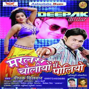 Marlas Choliyo Me Poliyo image