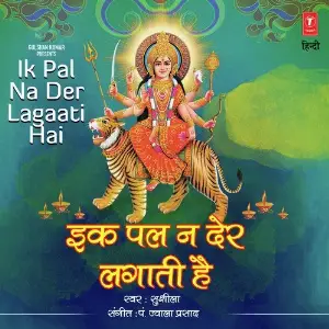 Ik Pal Na Der Lagaati Hai image