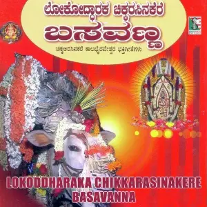 Lokodaaraka Chikkarasinakere Basavanna image