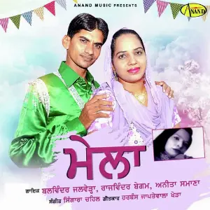 Mela Various Artists, Balwinder Jalwera, Rajwinder Begam