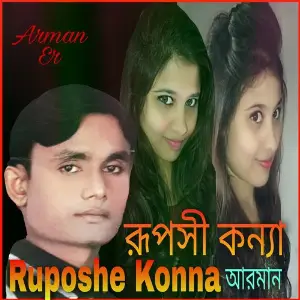 Ruposhi Konna image