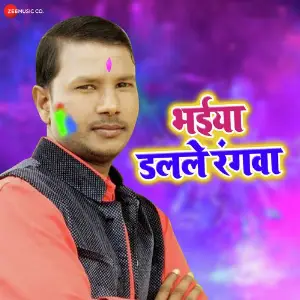 Bhaiya Dalalv Rangwa image