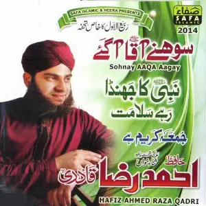 Sohnay Aaqa Aagay image