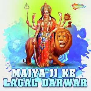 Maiya Ji Ke Lagal Darwar image
