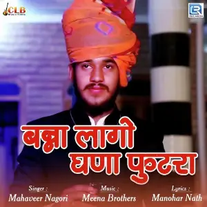 Banna Lago Ghana Futra image