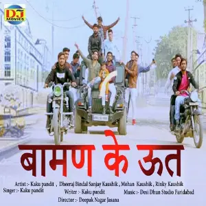 Baman Ke Utt image