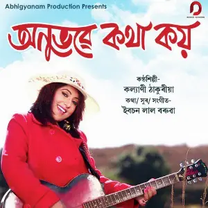 Anubhobe Kotha Koy - Single image