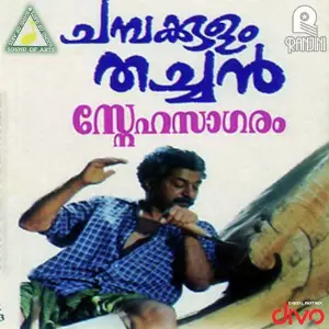 Champakulam Thachan Raveendran