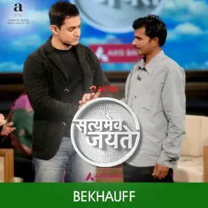 Satyamev Jayate 