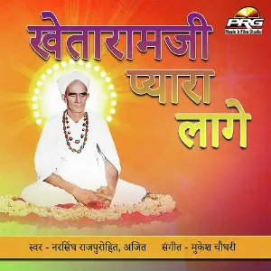 Khetaramji Pyara Lage image