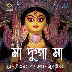 Maa Dugga Maa image