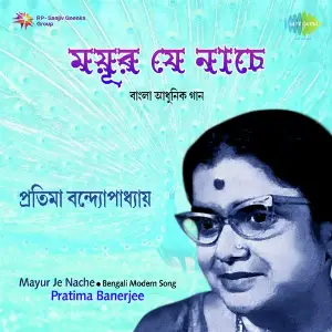 Mayur Je Nache Songs By Pratima Banerjee image