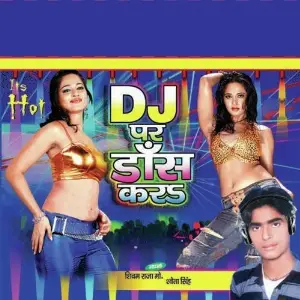 DJ Per Dance Kar image