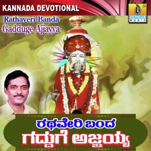 Rathaveri Banda Gadduge Ajjayya image