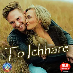 To Ichhare image