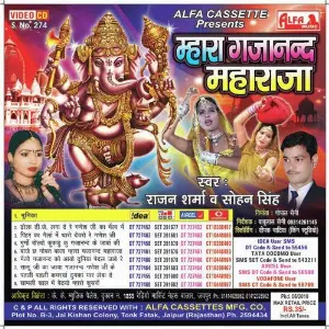 Mhara Gajanand Maharaja image