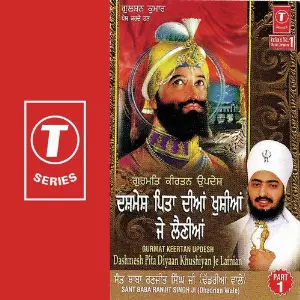 Dashmesh Pita Diyaan Khushiyan (Part 1) Sant Baba Ranjit Singh Ji (Dhadrian Wale)