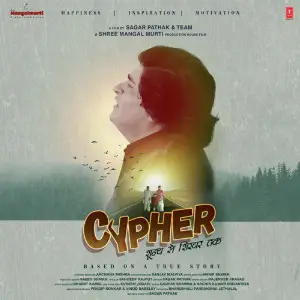 Cypher Bharat Kamal