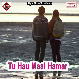 Tu Hau Maal Hamar Various Artists